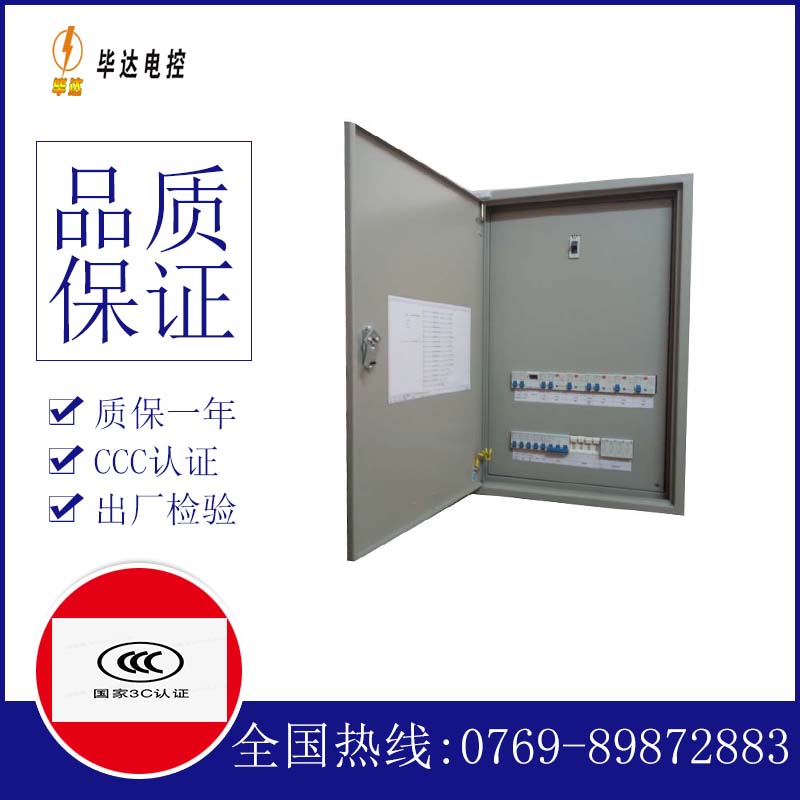 涿州照明配电箱