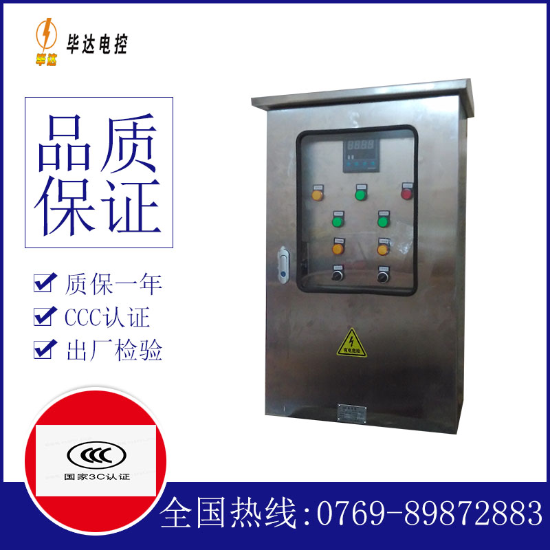涿州路灯控制箱